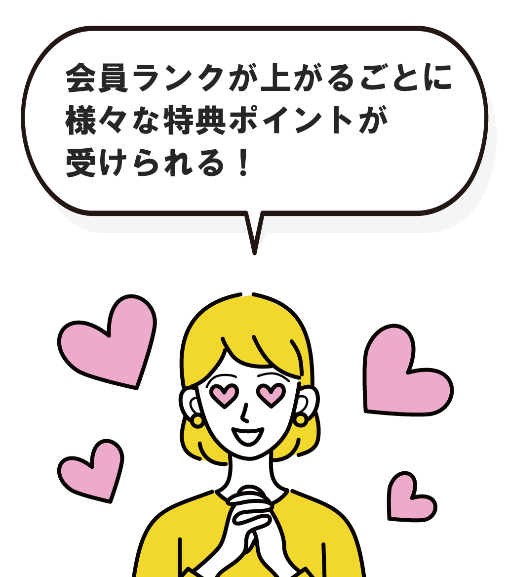 賞与がポイント付与